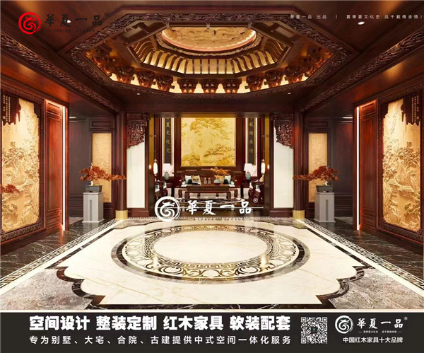 华夏一品红木